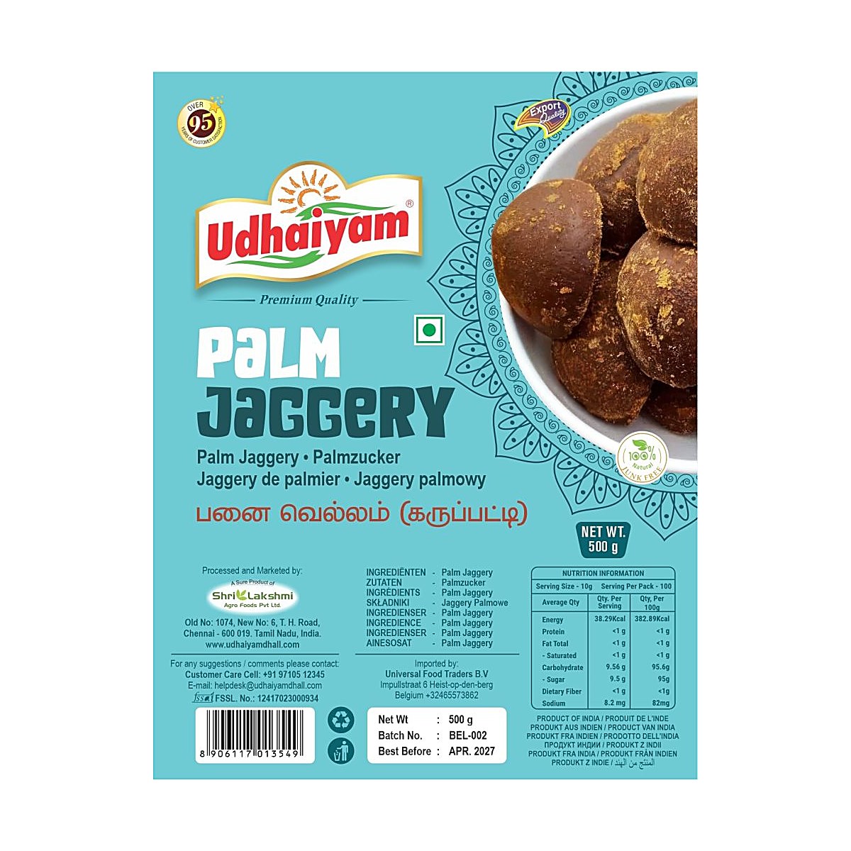 Udhaiyam palm Jaggery